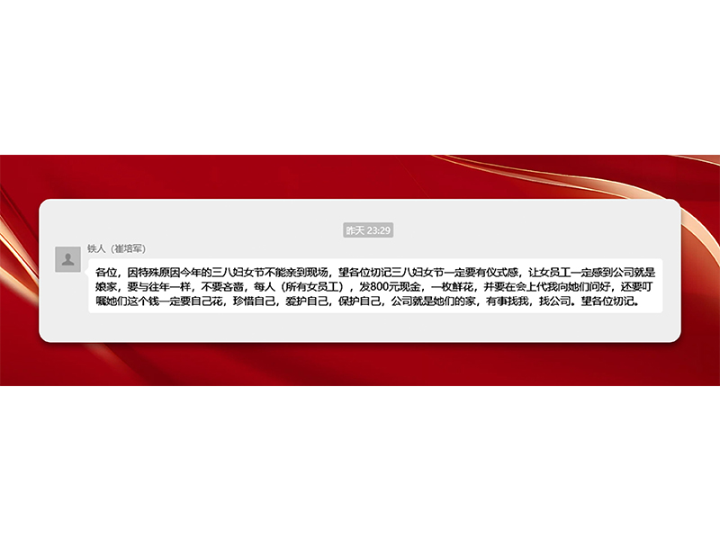 河南礦山｜隆重召開紀(jì)念“三八”國際勞動婦女節(jié)暨“三八紅旗手”表彰大會