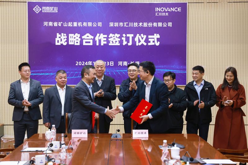 大道同行，合作共贏｜河南礦山與匯川技術簽訂戰略合作協議